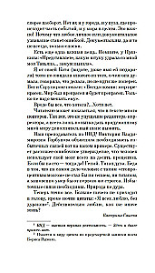 Системные требования, или Песня невинности, она же - опыта